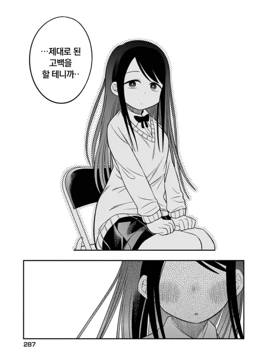 벗으면 굉장하다는 후배가 날 유혹한다.manga_7.webp