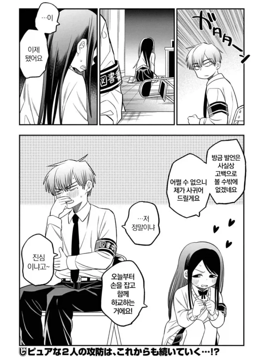 벗으면 굉장하다는 후배가 날 유혹한다.manga_8.webp
