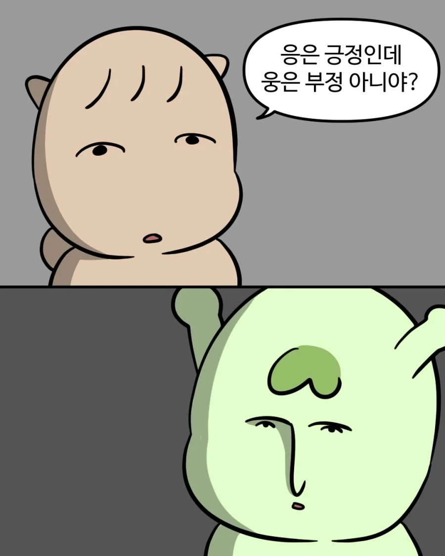 어른들의 상상력.manwha_5.webp
