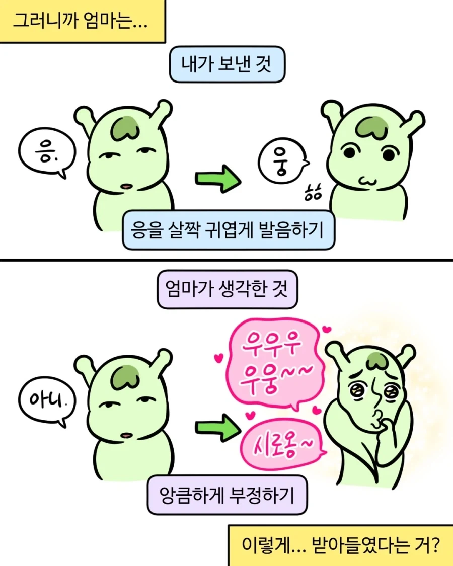 어른들의 상상력.manwha_6.webp