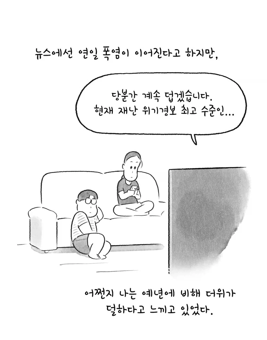의외로 프리렌 보다 액션씬이 구린 전투 장면을 보여주는 만화 대표 이미지