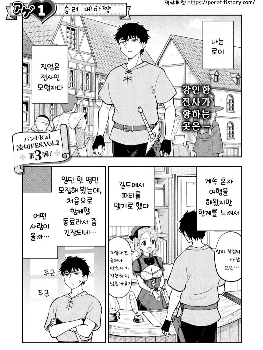 코난)장미한테 확인받는 아름이 대표 이미지