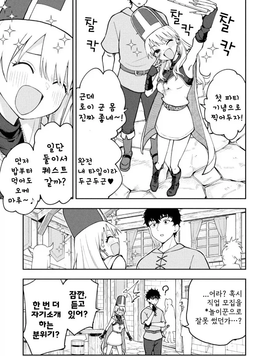 갸루 승려 메아쨩.manga_3.webp