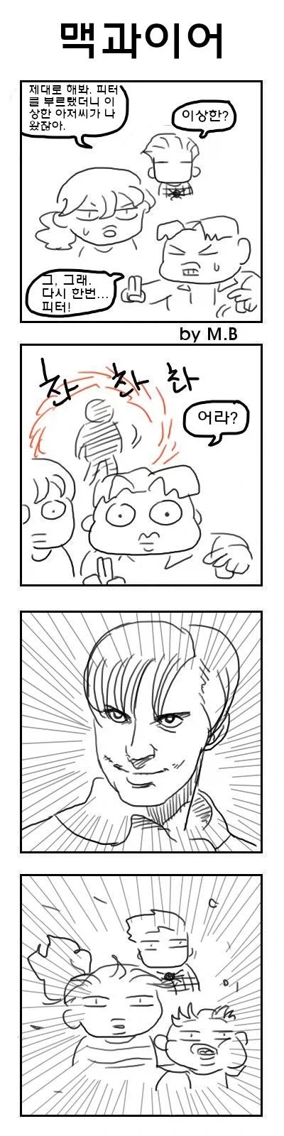 소꿉친구가 소개팅해주는.manga 대표 이미지