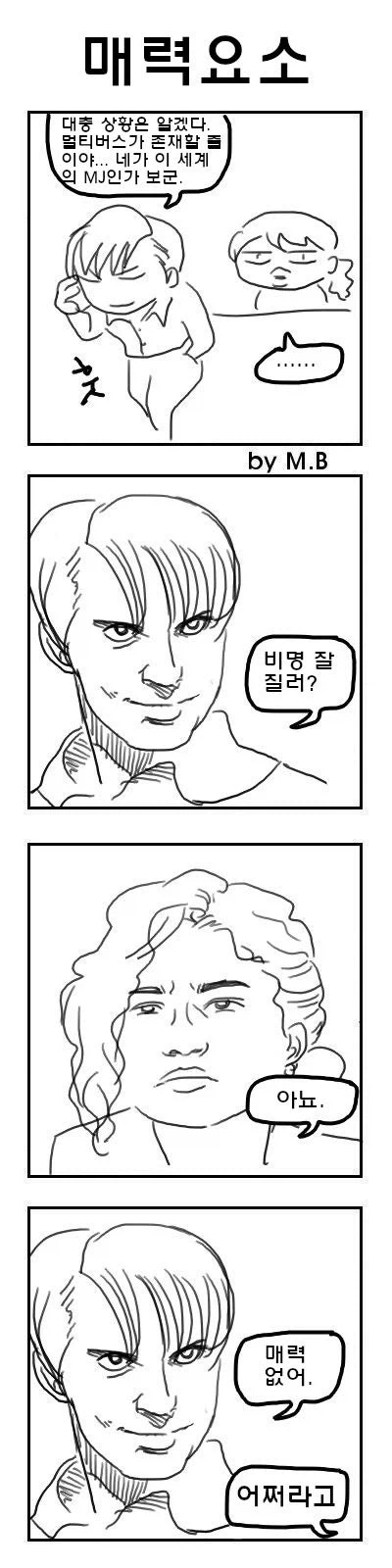 MCU)노웨이홈 전개가 약간 달랐다면.manhwa_2.webp