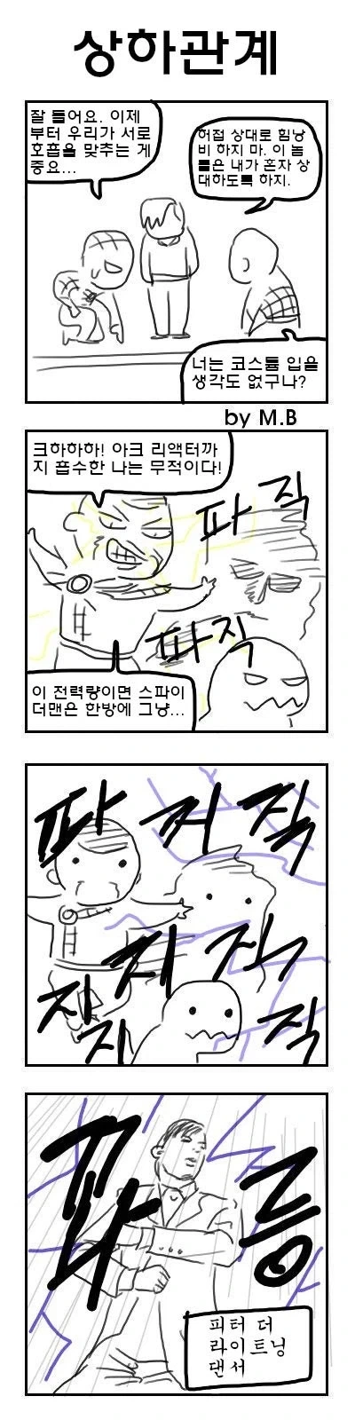 MCU)노웨이홈 전개가 약간 달랐다면.manhwa_3.webp
