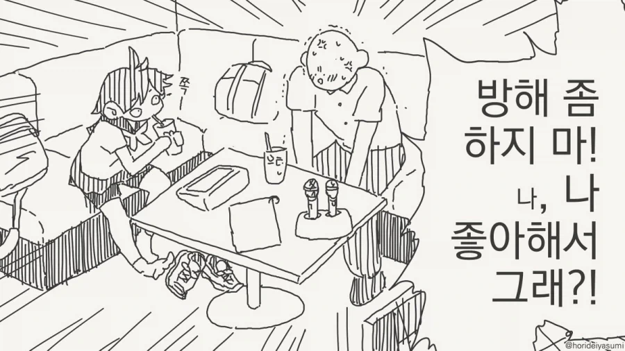 이 씨1발련이?!.manhwa_3.webp