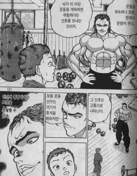 스압)너무 건실해서 오히려 재밌었던 격투만화 수련씬_2.webp