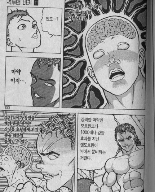 스압)너무 건실해서 오히려 재밌었던 격투만화 수련씬_4.webp