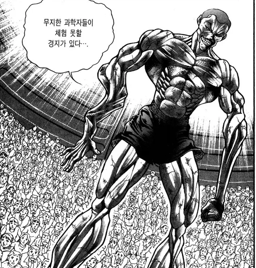 스압)너무 건실해서 오히려 재밌었던 격투만화 수련씬_8.webp