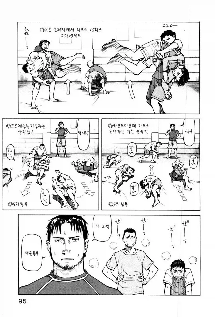 스압)너무 건실해서 오히려 재밌었던 격투만화 수련씬_16.webp