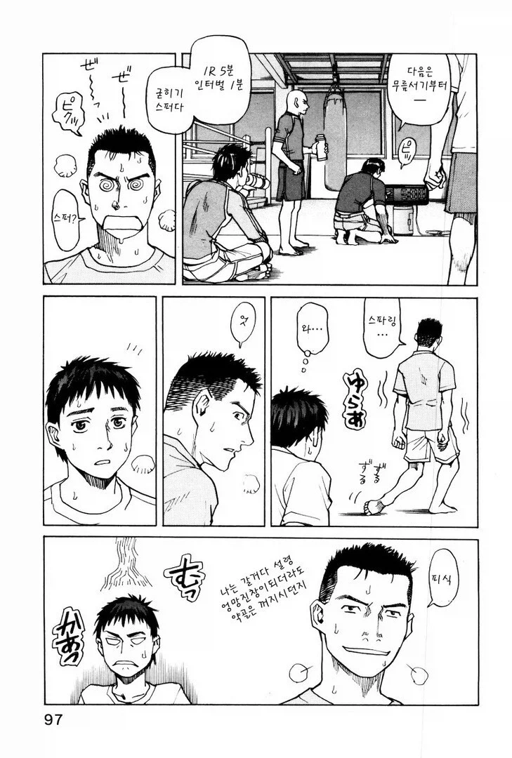 스압)너무 건실해서 오히려 재밌었던 격투만화 수련씬_18.webp