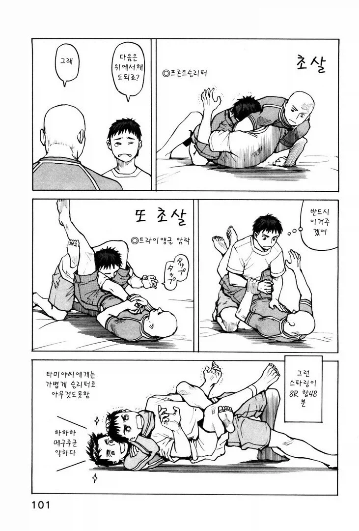 스압)너무 건실해서 오히려 재밌었던 격투만화 수련씬_21.webp