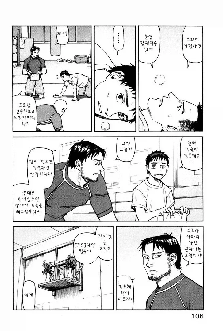 스압)너무 건실해서 오히려 재밌었던 격투만화 수련씬_26.webp