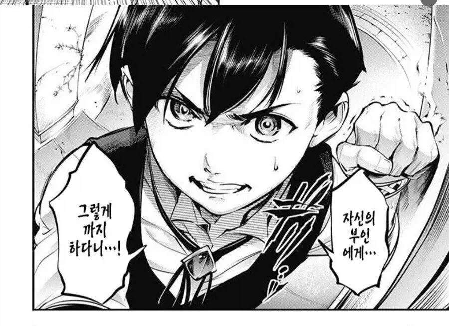 아내의 불륜을 막기 위한 조치 .manwha_3.webp
