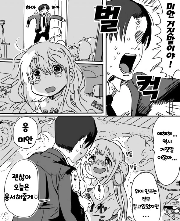 manga_766467_005.webp