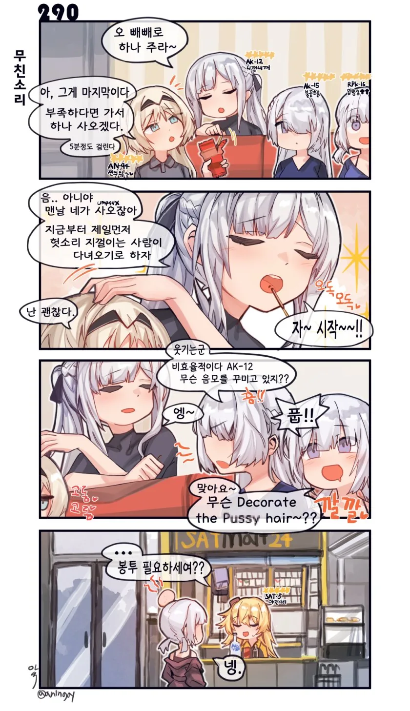 ㅁㅅ면 안열리는 문.manga 대표 이미지