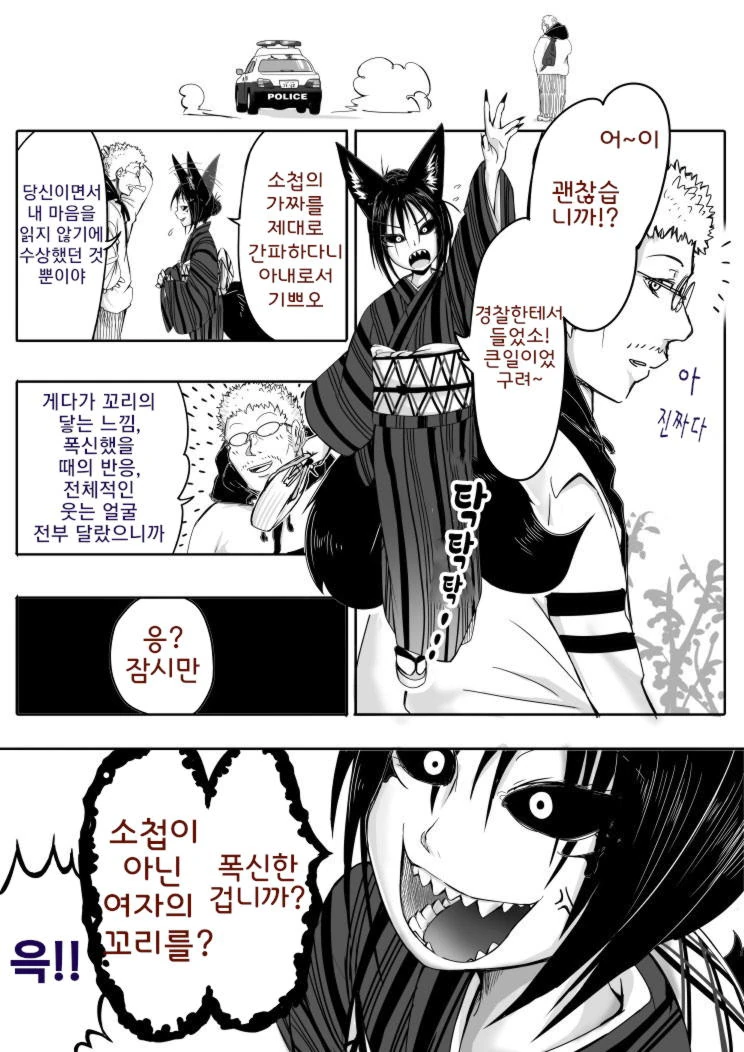 [말딸] 무마무스메 대표 이미지
