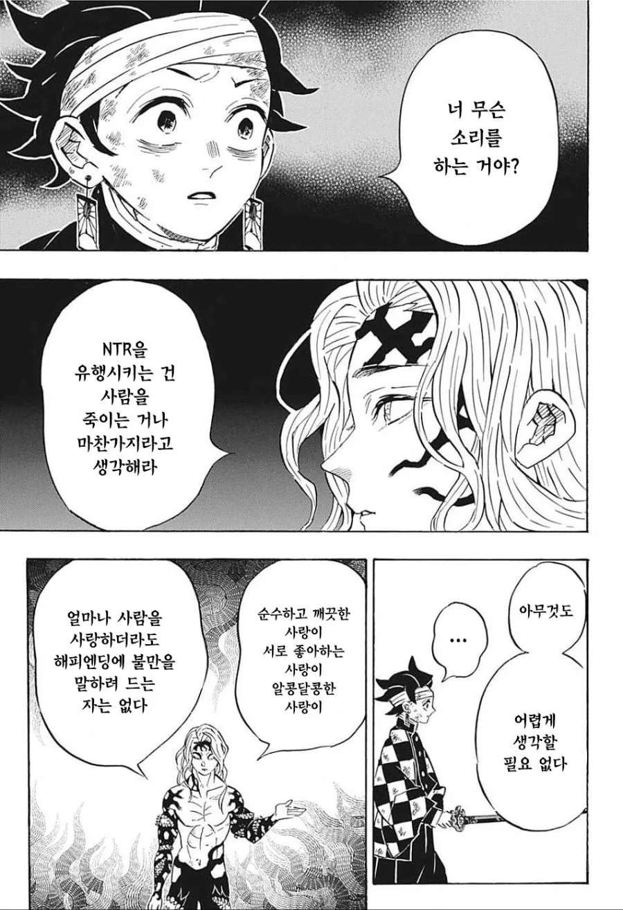 manga_880477_002.webp
