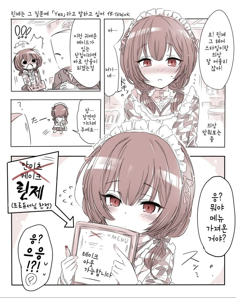 독립운동) 쌍권총 만렙 장인 김상옥 만화 대표 이미지