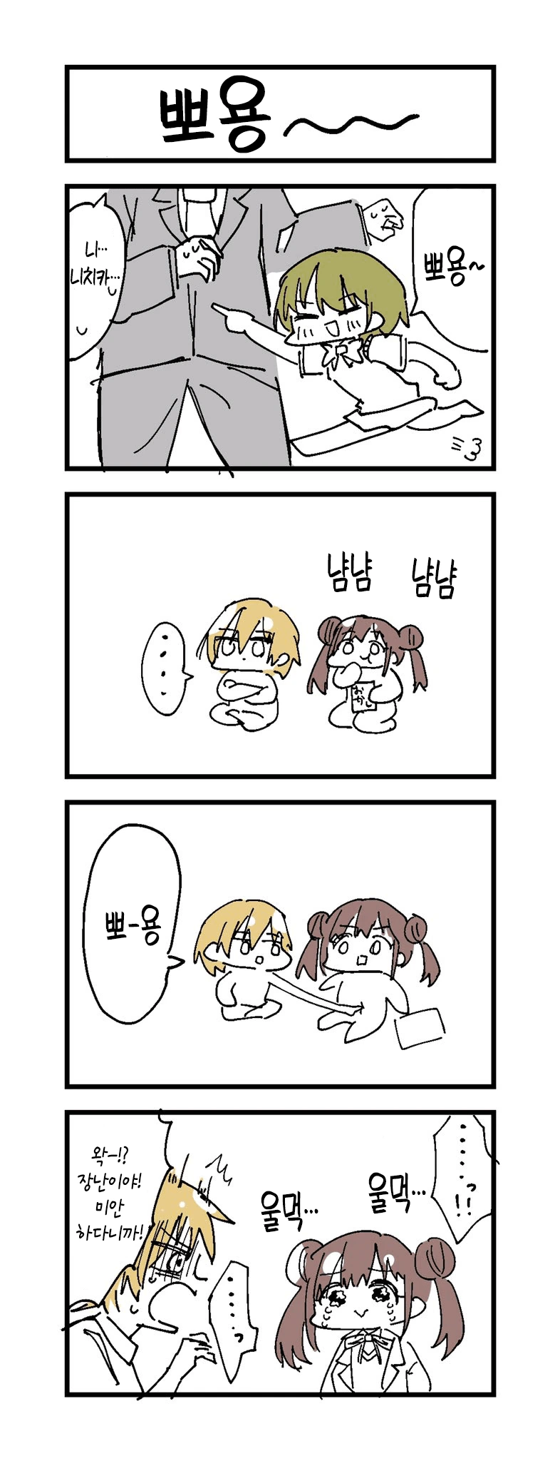 트릭컬) R41 리뉴아가 복수하러 온 Manhwa 대표 이미지