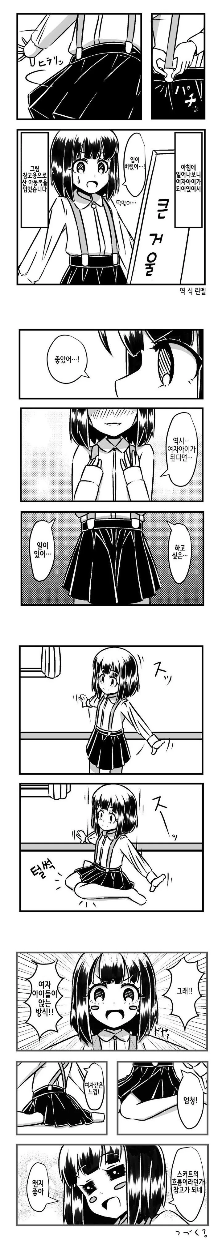 manga_948232_002.webp