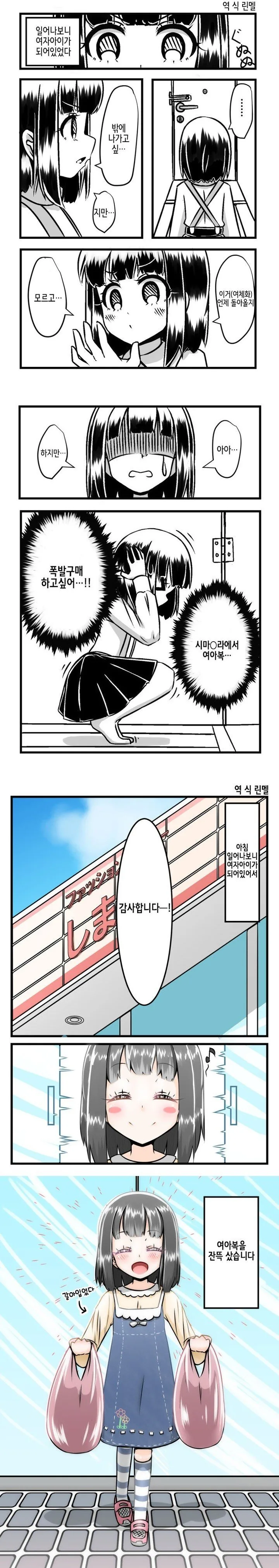 manga_948232_003.webp