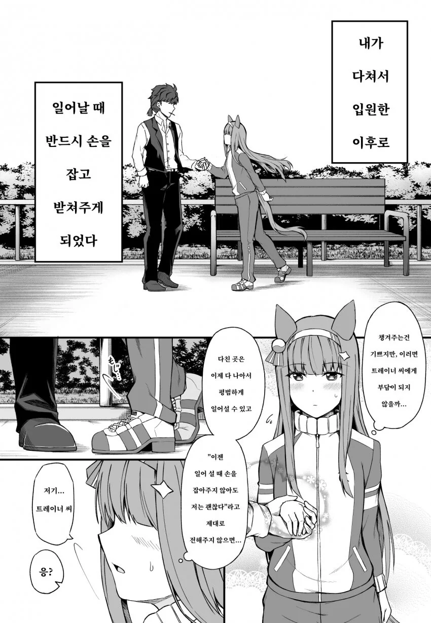 manga_963079_002.webp