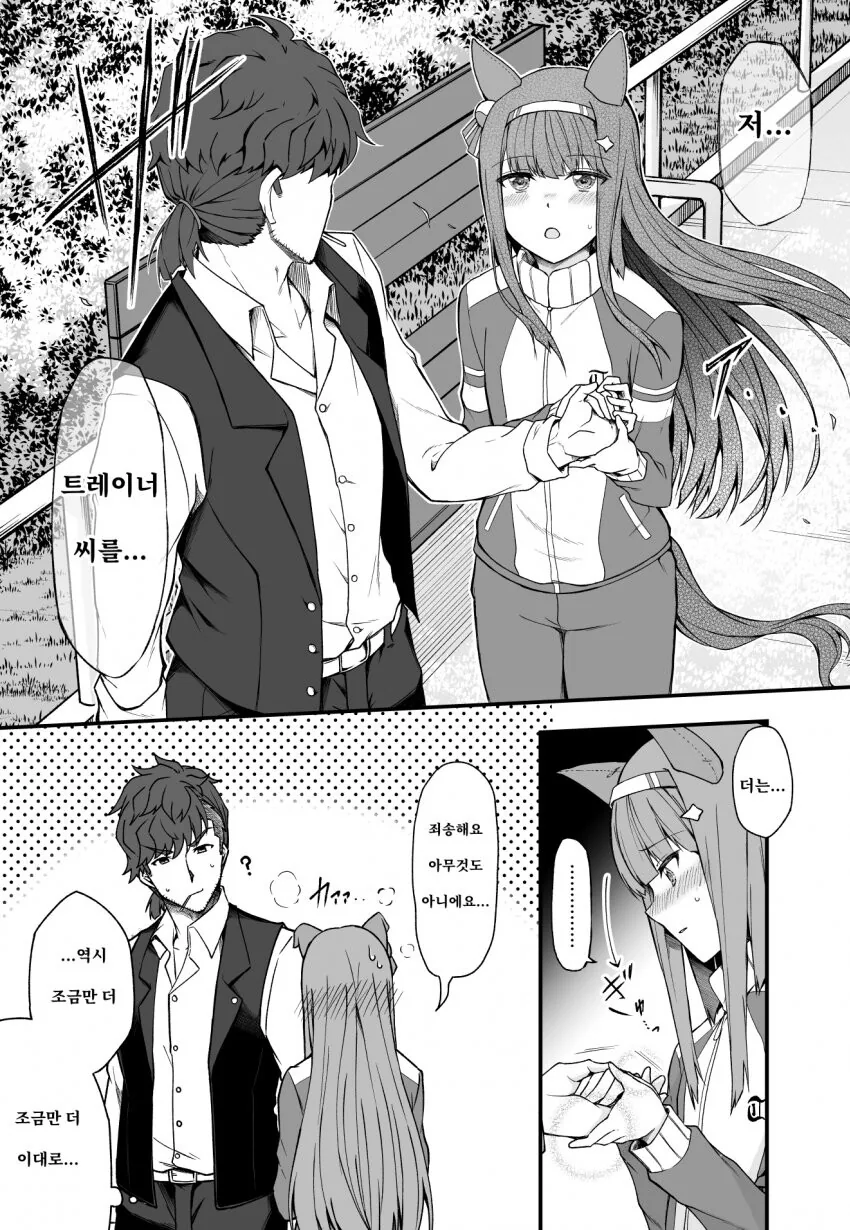 manga_963079_003.webp