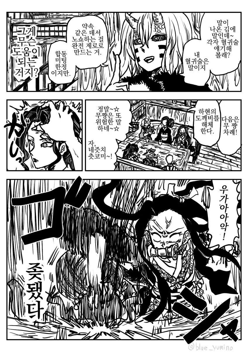 manga_1049825_008.webp