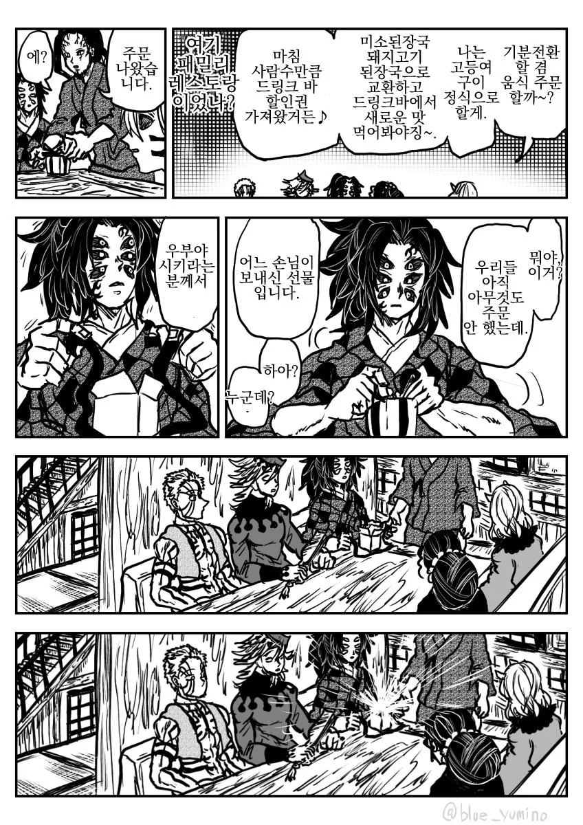 manga_1049825_011.webp