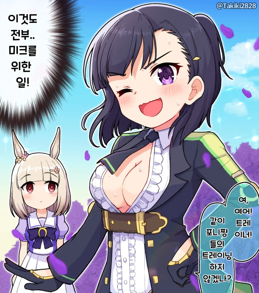 매리지톡신) 얘네 서로 좋아하는게 뻔히 보여서 너무 좋음 이미지 2