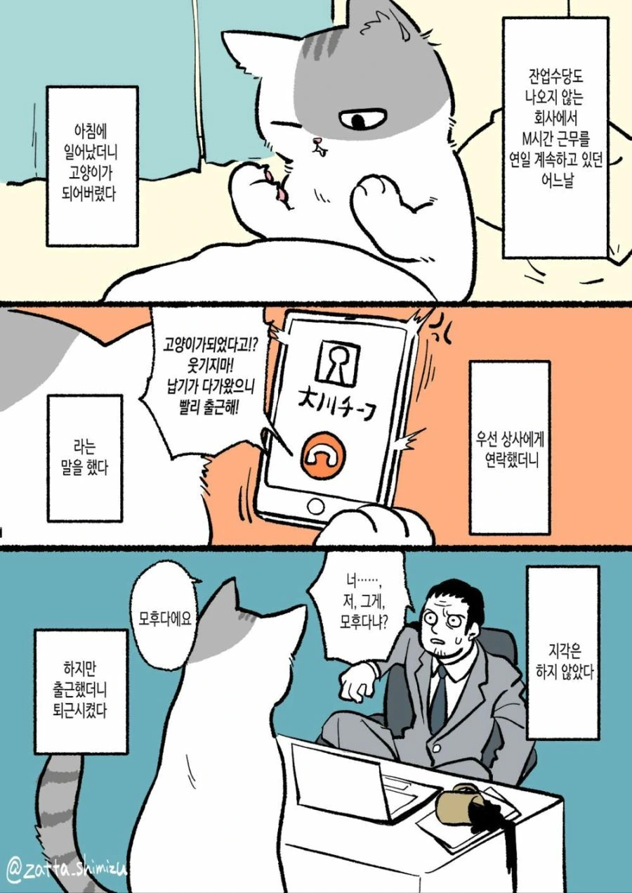 드래곤볼) 한 때 최종보스였던 자의 위상하락 대표 이미지