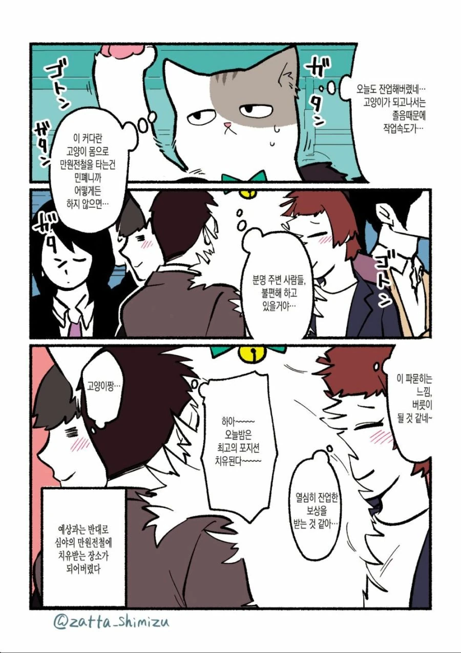 manga_1119573_008.webp