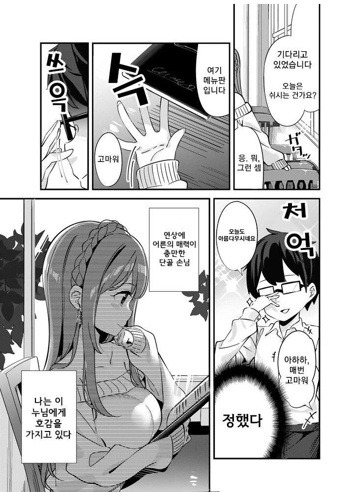 manga_1135554_003.webp