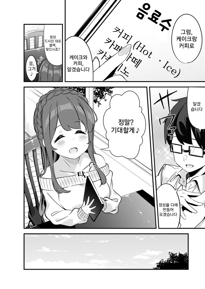 manga_1135554_004.webp
