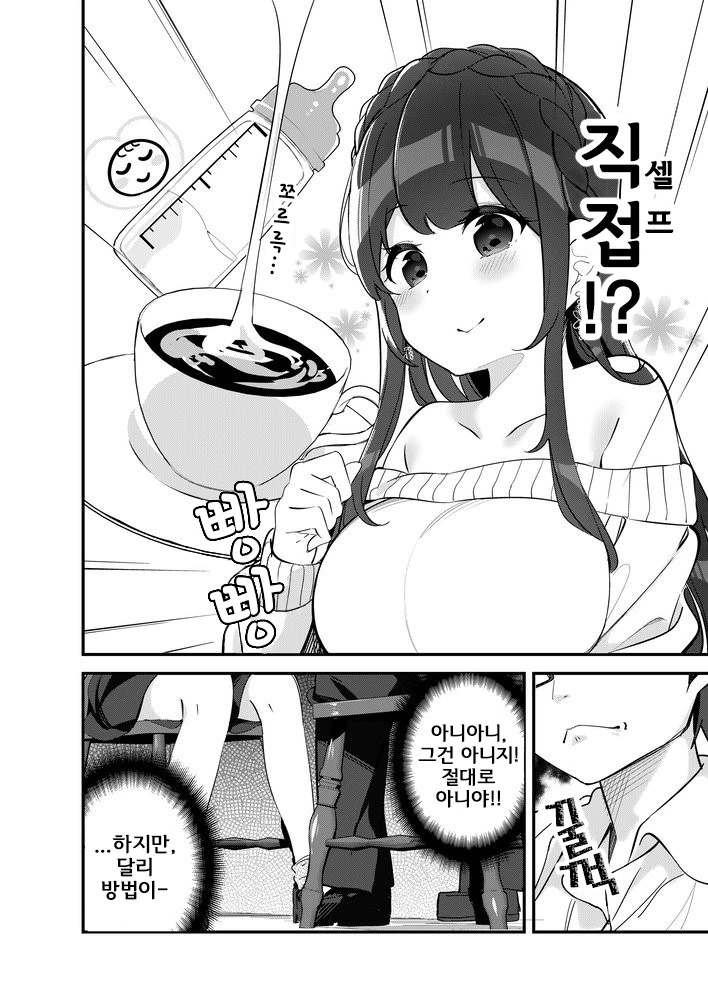 manga_1135554_012.webp