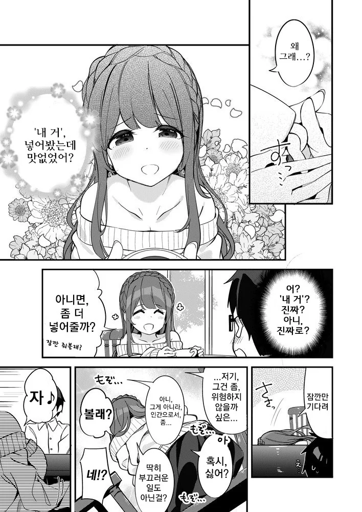 manga_1135554_013.webp