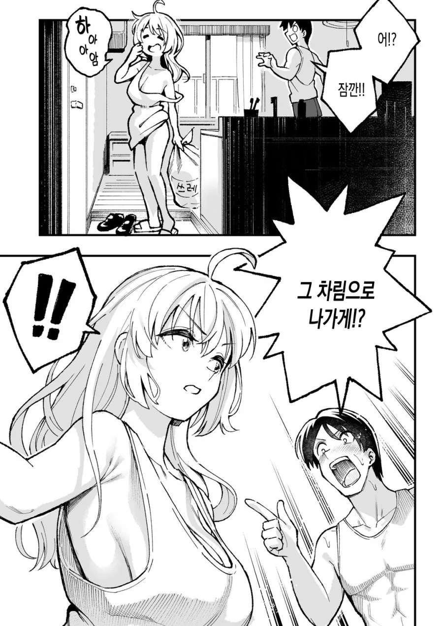 갑자기 이혼하자는 소꿉친구 아내.manhwa 대표 이미지