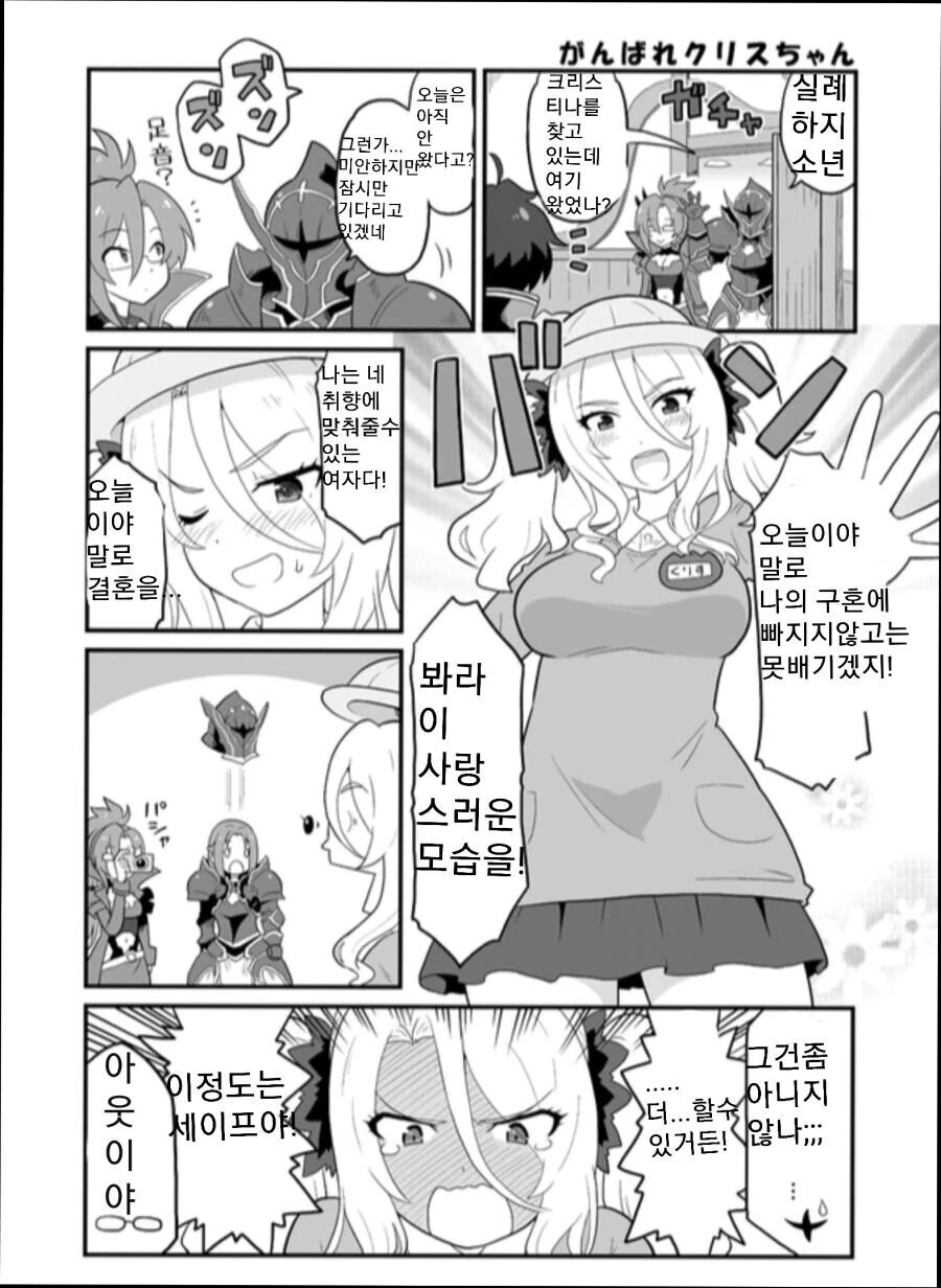 트릭컬) 네르랑 놀러나온 Manhwa 대표 이미지