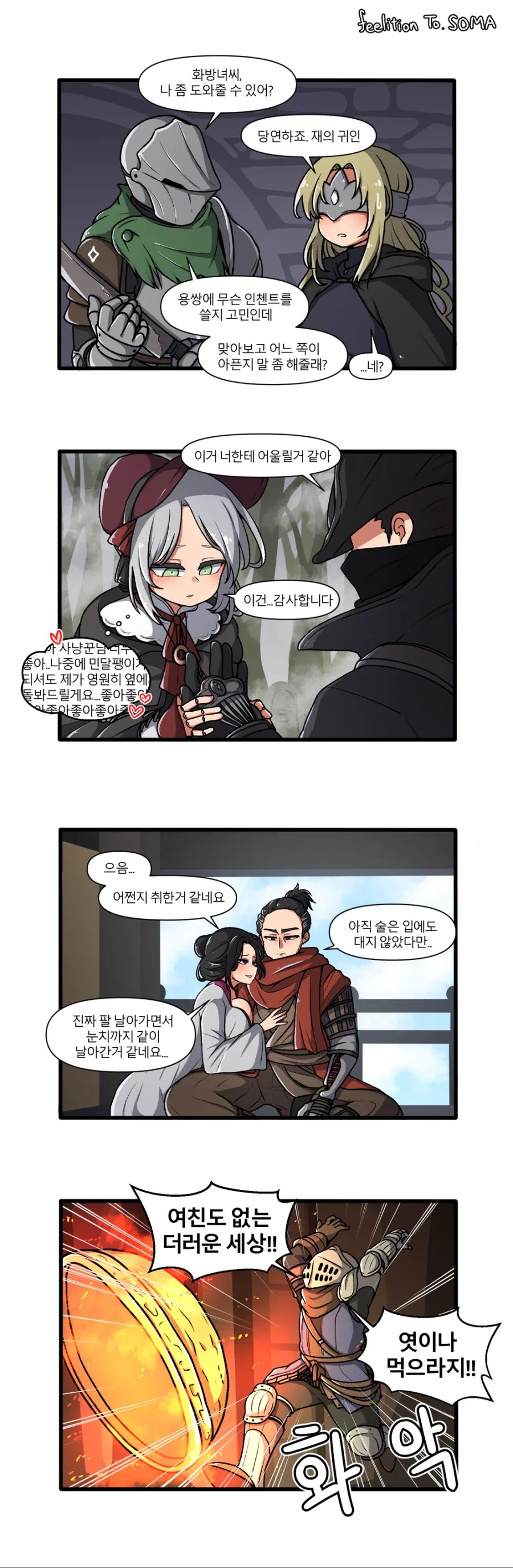 작가의 괴기만화 소질이 보였다 대표 이미지