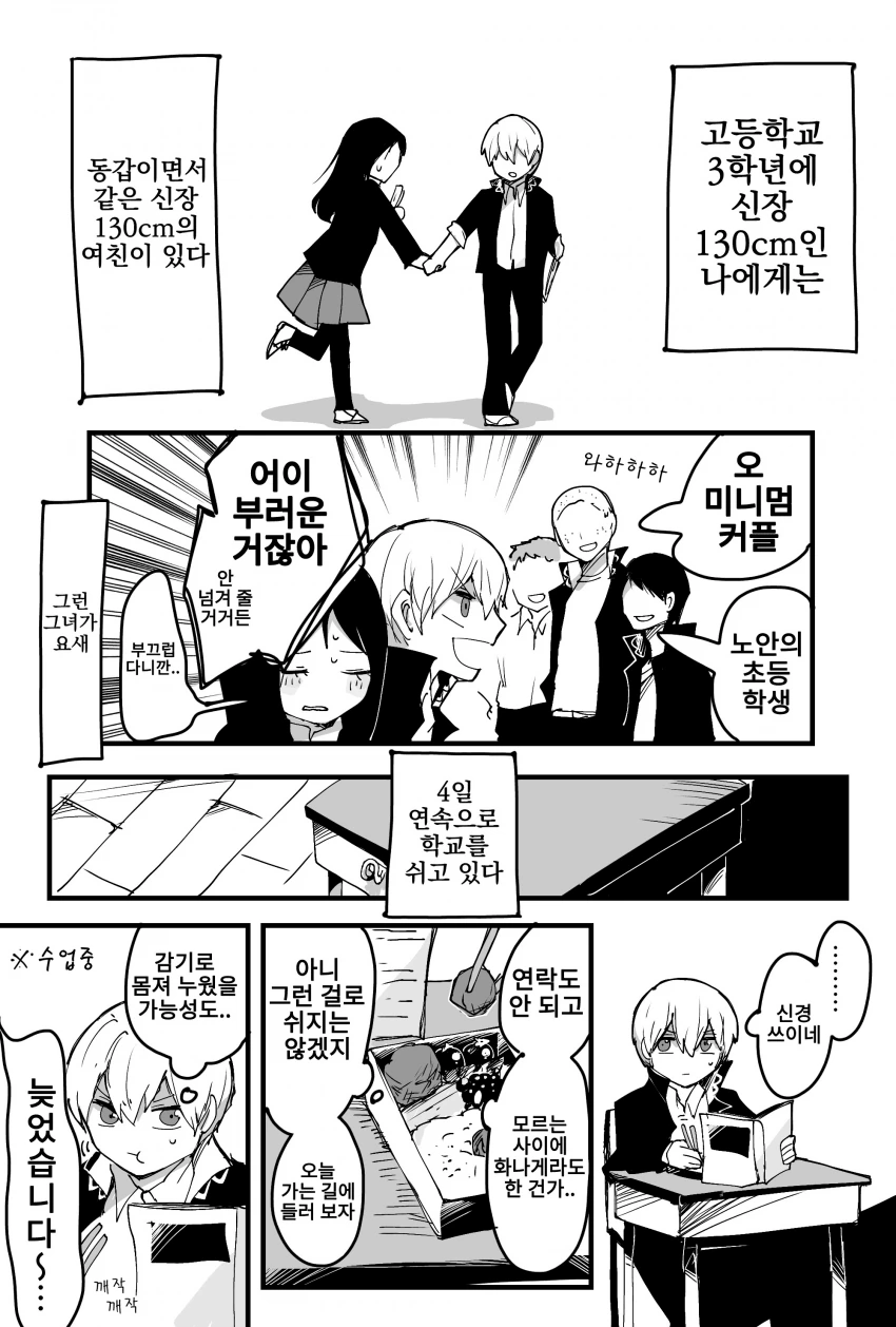 또1라이 캐릭터성을 어필하고 싶은 중2병 여자애.MANHWA 대표 이미지