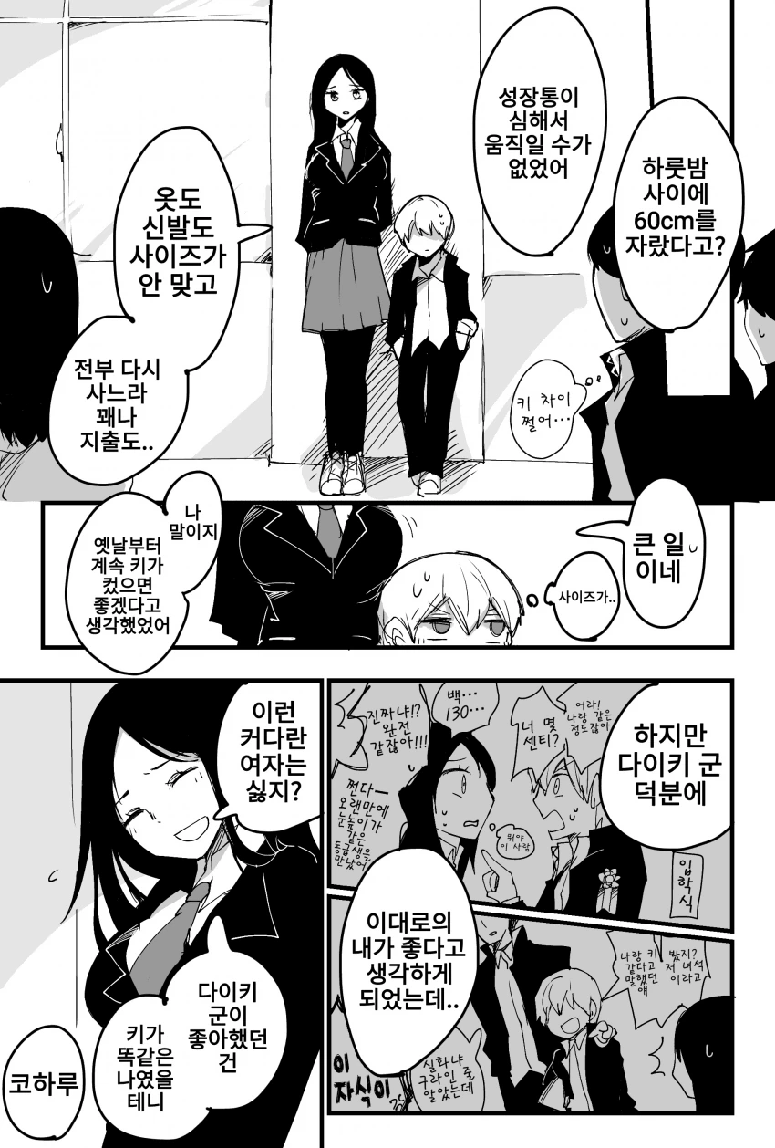 manga_1269466_003.webp