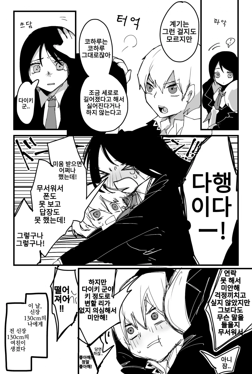 manga_1269466_004.webp