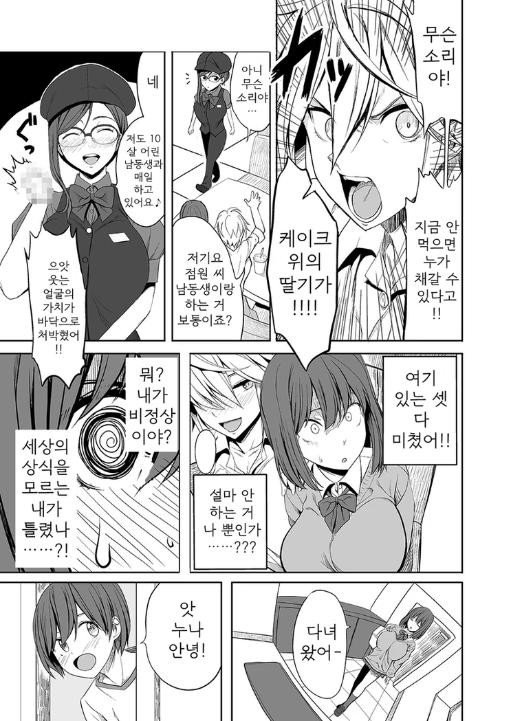 manga_1287270_003.webp