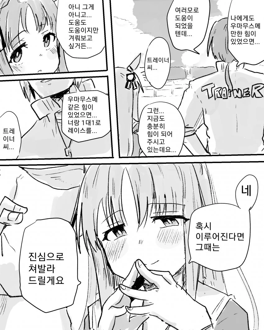 NTR 당하는 건담 만화 대표 이미지