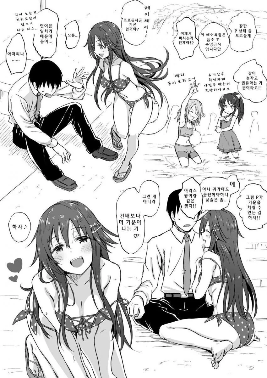 입원한 병원 간호사의 수상한 페티시.manhwa 대표 이미지