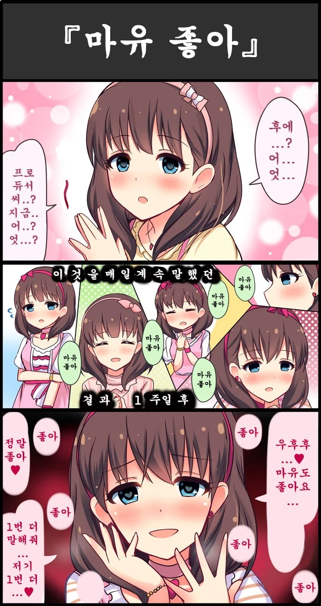 내상을 좀 심하게 받는.manwha 대표 이미지