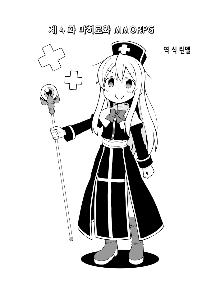 옆나라 역사 manhwa 5화-연호 대표 이미지
