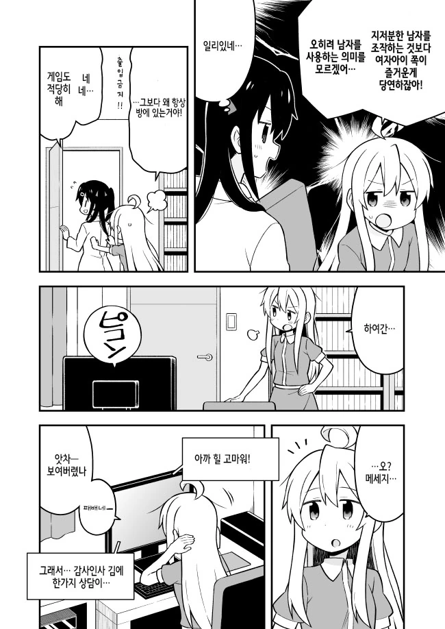 manga_1439243_004.webp